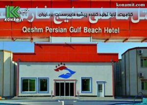 مزایای استفاده از فایبرسمنت برد برای نمای خانه های اطراف خلیج فارس