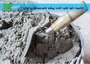 انواع سیمان