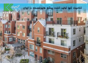 نمای فایبر سمنت جایگزین مصالح دیگر