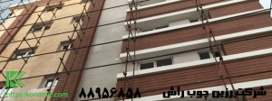 خانه سازی سریع و ارزان با سمنت برد