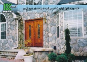 آشنایی با انواع نماهای ساختمان