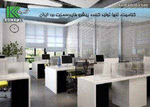 استفاده از فایبر سمنت برد در محیط های خاص