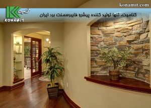 استفاده از فایبر سمنت برد در محیط های خاص
