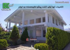استفاده از فایبرسمنت برد در شمال