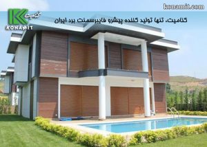 استفاده از فایبرسمنت برد در شمال