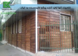 10 مورد از مزایای نمای فایبر سمنت