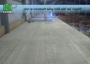 فایبر سمنت برد کف