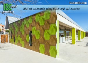 نمای فایبرسمنت شش ضلعی