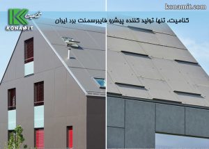 نما عنصر تعیین کننده هر ساختمان
