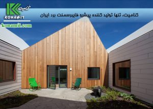 فایبرسمنت ارزانترین نمای ساختمان