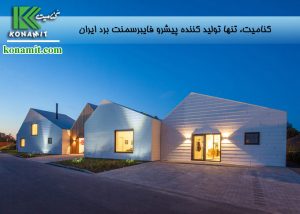 فایبرسمنت ارزانترین نمای ساختمان