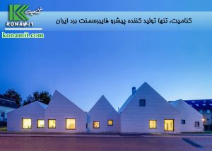 فایبرسمنت ارزانترین نمای ساختمان