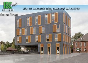 فایبرسمنت مدرن ترین متریال برای نمای ساختمان