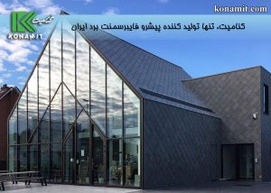 چگونه نمای ساختمان خود را زیبا تر کنیم؟