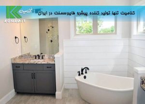 استفاده از فایبر سمنت برد در دستشویی و حمام . نمای فایبر سمنت برد