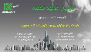 اجرای سنگ قرنیز