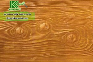 فایبرسمنت طرح چوب