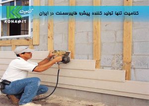 مقایسه سرعت اجرای فایبر سمنت برد با سایر مصالح . فایبر سمنت برد