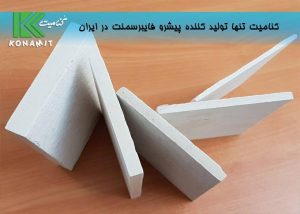 روش نصب صفحه سیمانی الیافی