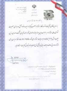 پروانه کاربرد علامت استاندارد اجباری (ایران)
