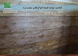 فایبر سمنت طرح چوب