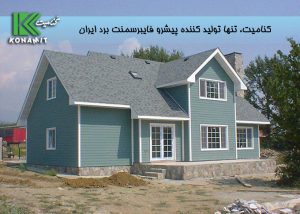 محبوبیت فایبر سمنت در ساخت ویلا های ساحلی