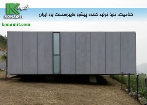 بهترین و زیباترین پوشش‌ نما برای ساختمان‌
