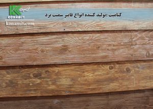 فایبر سمنت طرح چوب
