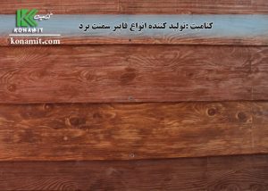 کاربرد فایبرسمنت برد طرح چوب