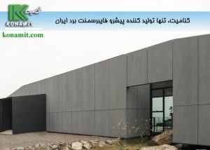 بهترین و زیباترین پوشش‌ نما برای ساختمان‌