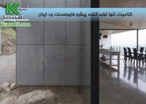بهترین و زیباترین پوشش‌ نما برای ساختمان‌