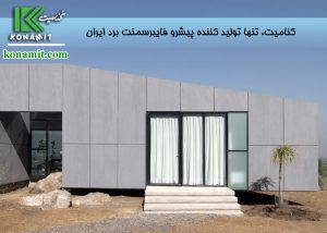 بهترین و زیباترین پوشش‌ نما برای ساختمان‌