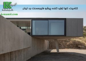 بهترین و زیباترین پوشش‌ نما برای ساختمان‌